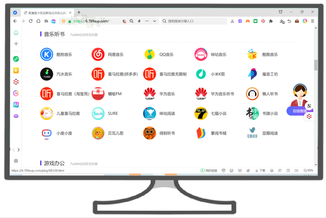 虚拟产品货源平台与权益系统对接展示